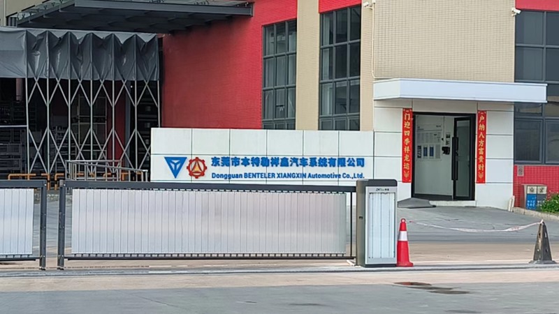 东莞市本特勒祥鑫汽车系统有限公司检重设备