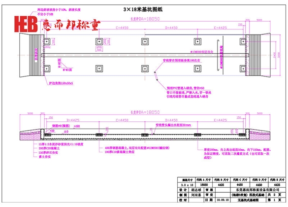 地磅基坑工程图纸